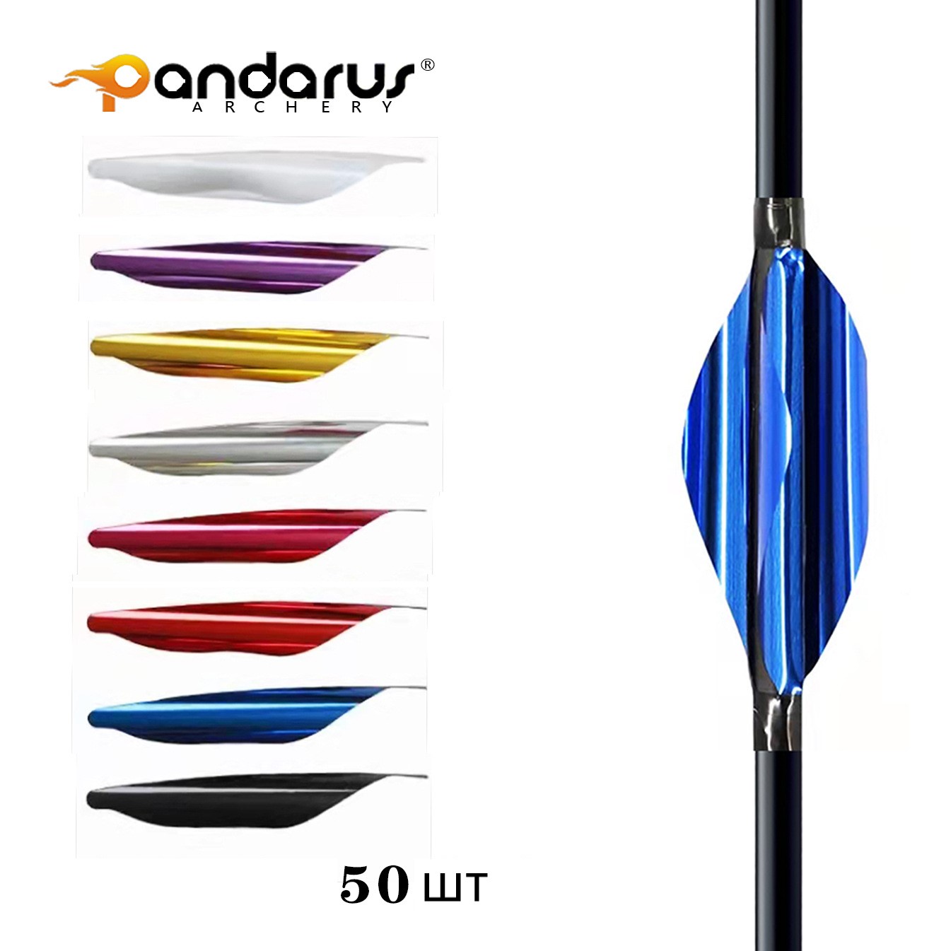 Оперение Sping Wing Pandarus 2" 50 шт