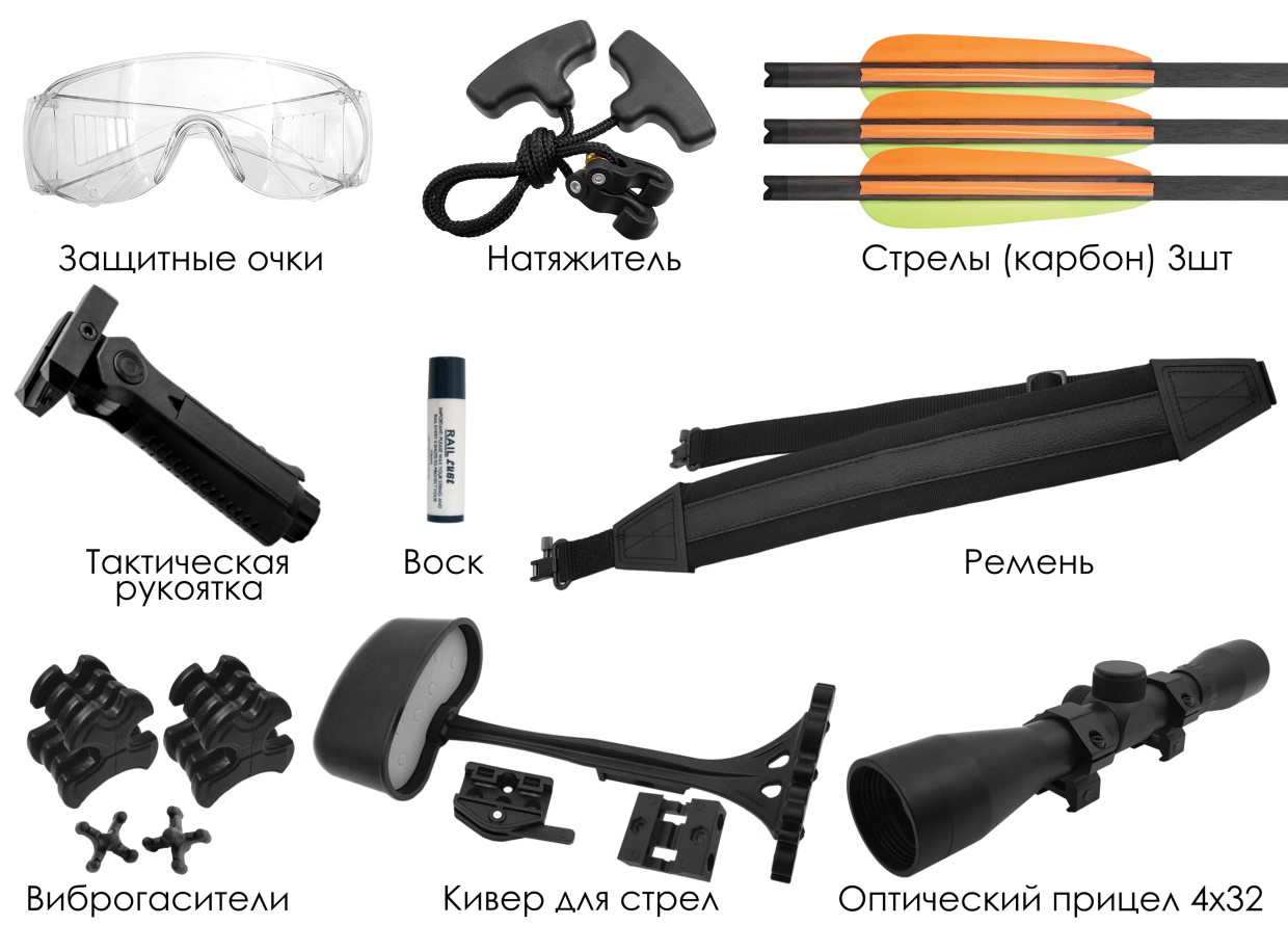Арбалет Poe Lang CR-042G1A + 4 стрелы + прицел + кивер.