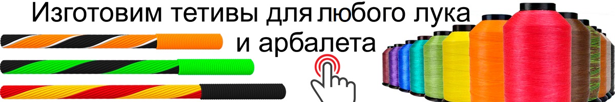 Банер тетивы в Тетивах