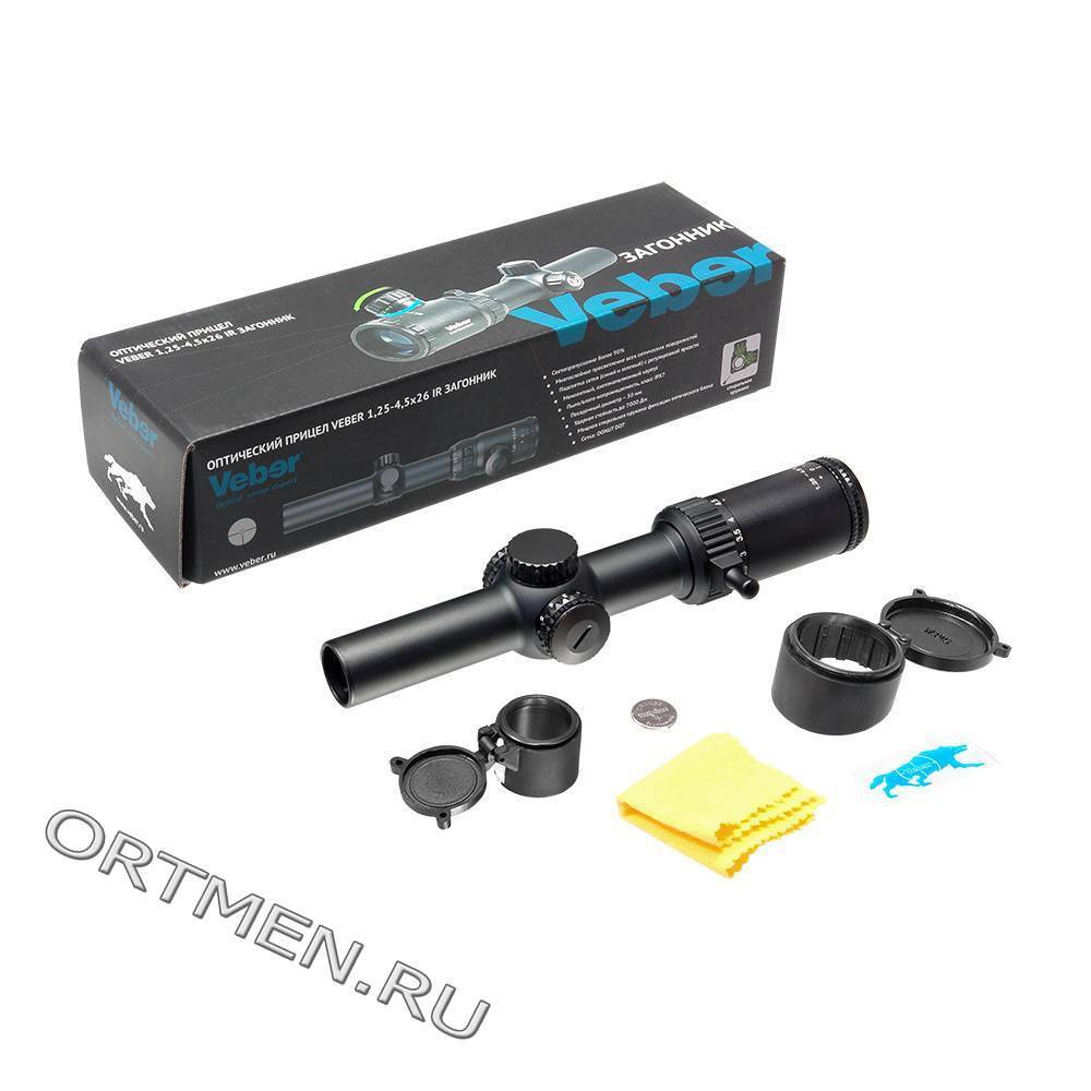 Прицел оптический Veber Wolf 1,25-4,5x26 IR DnD Загонник