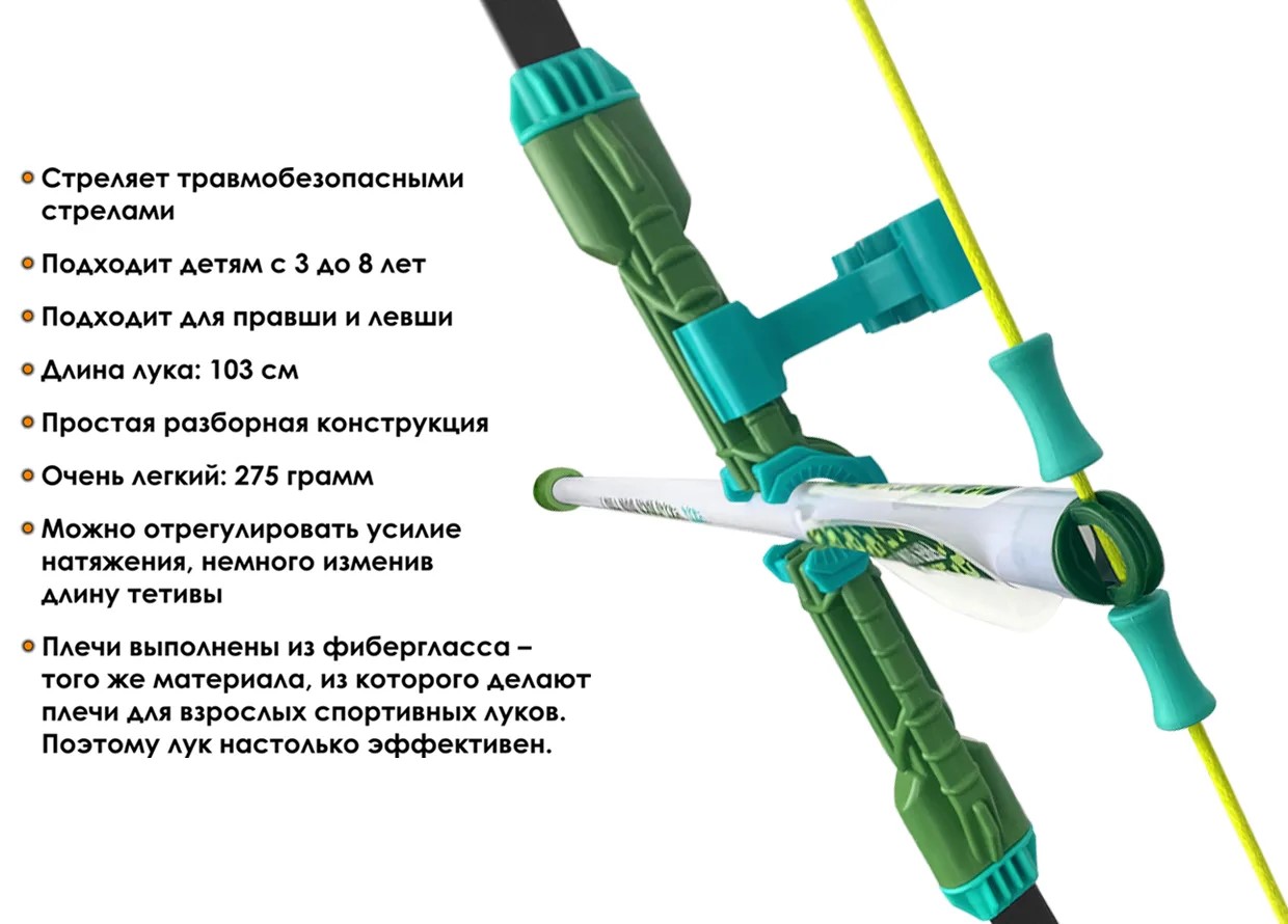 Лук детский Fiber Bow Pro