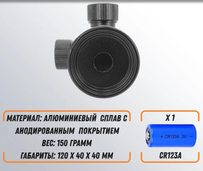 Лазерный целеуказатель с выносной кнопкой MGL-019 (красный)